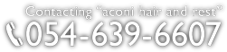 Contacting “aconi hair and rest”054-639-6607